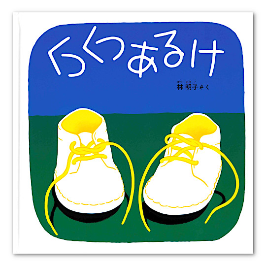�������邯�̖{�i�S���j�F�������邯