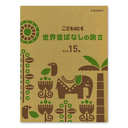 �y���蕜���z���ǂ��̂Ƃ����E�̂Ȃ��̗��Q�Z�b�g�i15���j�F���C���摜