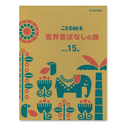 �y���蕜���z���ǂ��̂Ƃ����E�̂Ȃ��̗��Z�b�g�i15���j�F���C���摜