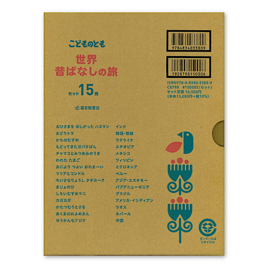 �y���蕜���z���ǂ��̂Ƃ����E�̂Ȃ��̗��Z�b�g�i15���j�F