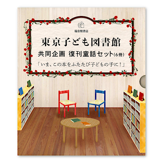 �y���蕜���z�����q�ǂ��}���ً�����敜�����b�Z�b�g�i6���j�F���C���摜