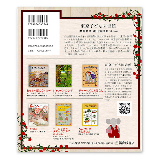 �y���蕜���z�����q�ǂ��}���ً�����敜�����b�Z�b�g�i6���j�F