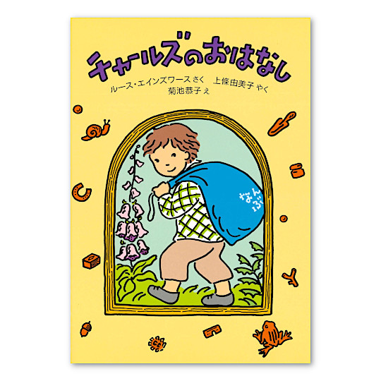 �y���蕜���z�����q�ǂ��}���ً�����敜�����b�Z�b�g�i6���j�F
