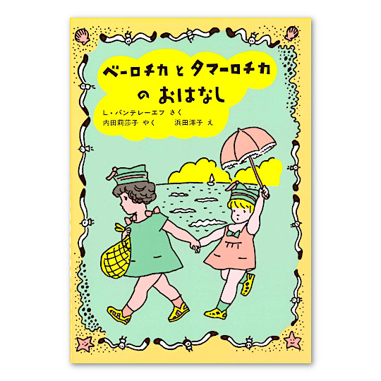 �y���蕜���z�����q�ǂ��}���ً�����敜�����b�Z�b�g�i6���j�F