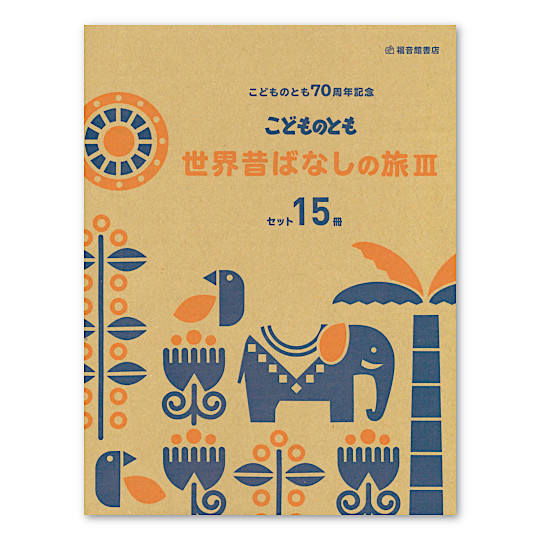 �y����z���ǂ��̂Ƃ����E�̂Ȃ��̗��R�Z�b�g�i15���j�F���C���摜