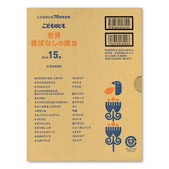 �y����z���ǂ��̂Ƃ����E�̂Ȃ��̗��R�Z�b�g�i15���j�F�@