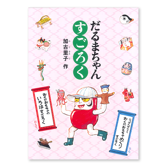 ����܂�����낭�F���C���摜