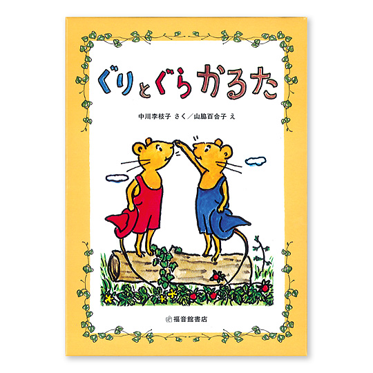 ����Ƃ��炩�邽�F���C���摜