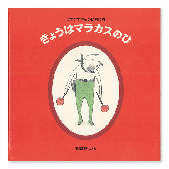 ���傤�̓}���J�X�̂ЁF���C���摜