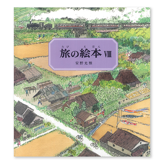 ���̊G�{VIII�F���C���摜