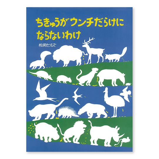 �����イ���E���`���炯�ɂȂ�Ȃ��킯�F���C���摜