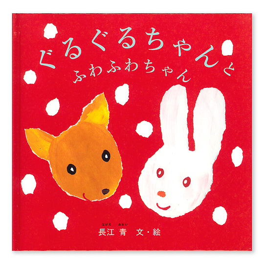 ���邮�邿���Ƃӂ�ӂ킿���F���C���摜