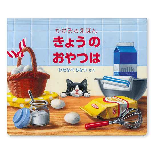���傤�̂���́F���C���摜