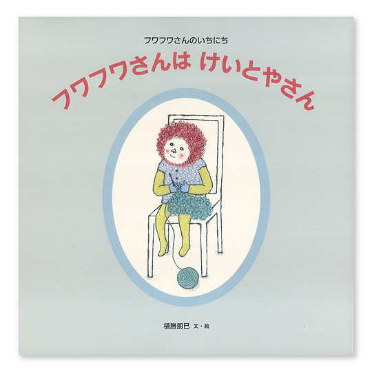 �t���t������͂����Ƃ₳��F���C���摜