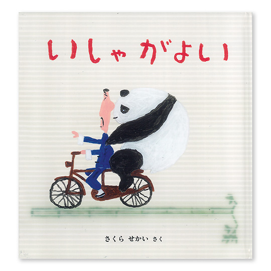 �����Ⴊ�悢�F���C���摜