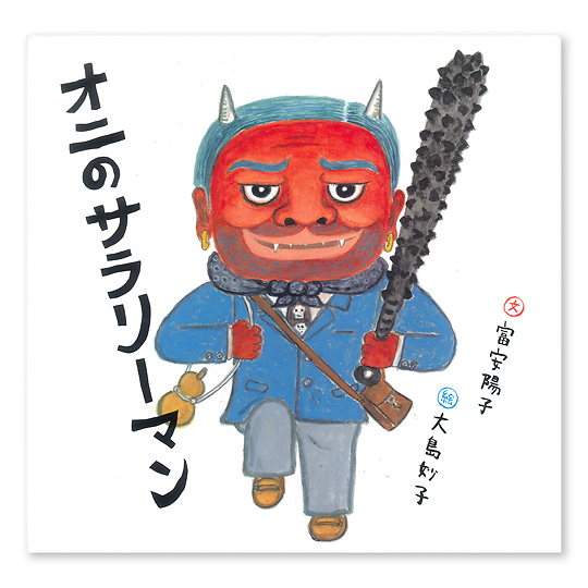 �I�j�̃T�����[�}���F���C���摜
