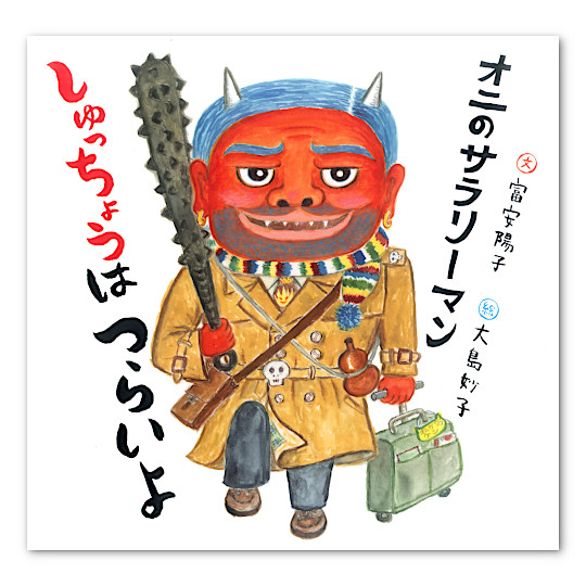 �I�j�̃T�����[�}���@��������傤�͂炢��F���C���摜