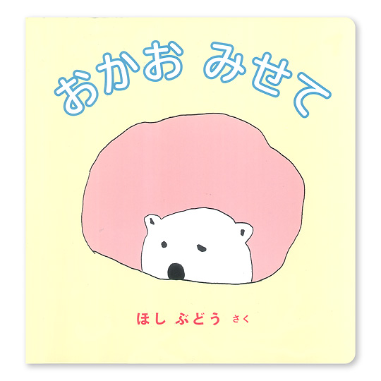 �������@�݂��āF���C���摜