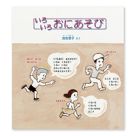 ���낢�남�ɂ����сF���C���摜