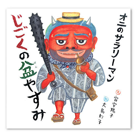 �I�j�̃T�����[�}���@�������̖~�₷�݁F���C���摜