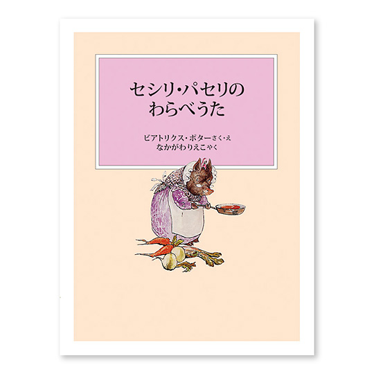 �Z�V���E�p�Z���̂��ׂ����F���C���摜