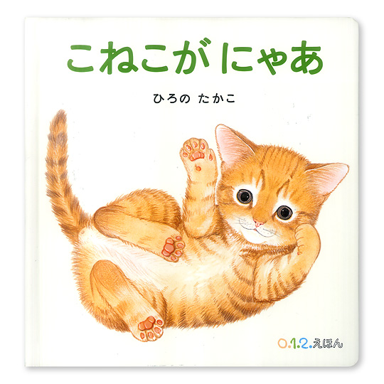 ���˂����ɂႠ�F���C���摜
