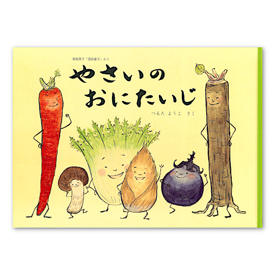�₳���̂��ɂ������F���C���摜