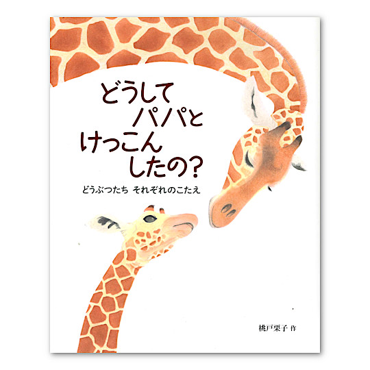 �ǂ����� �p�p�� ���������́H�F���C���摜