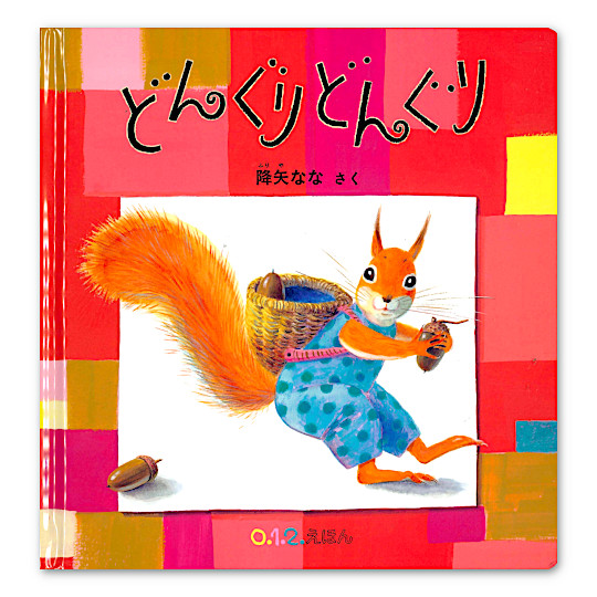 �ǂ�ǂ�F���C���摜