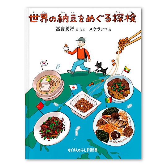 ���E�̔[�����߂���T���F���C���摜