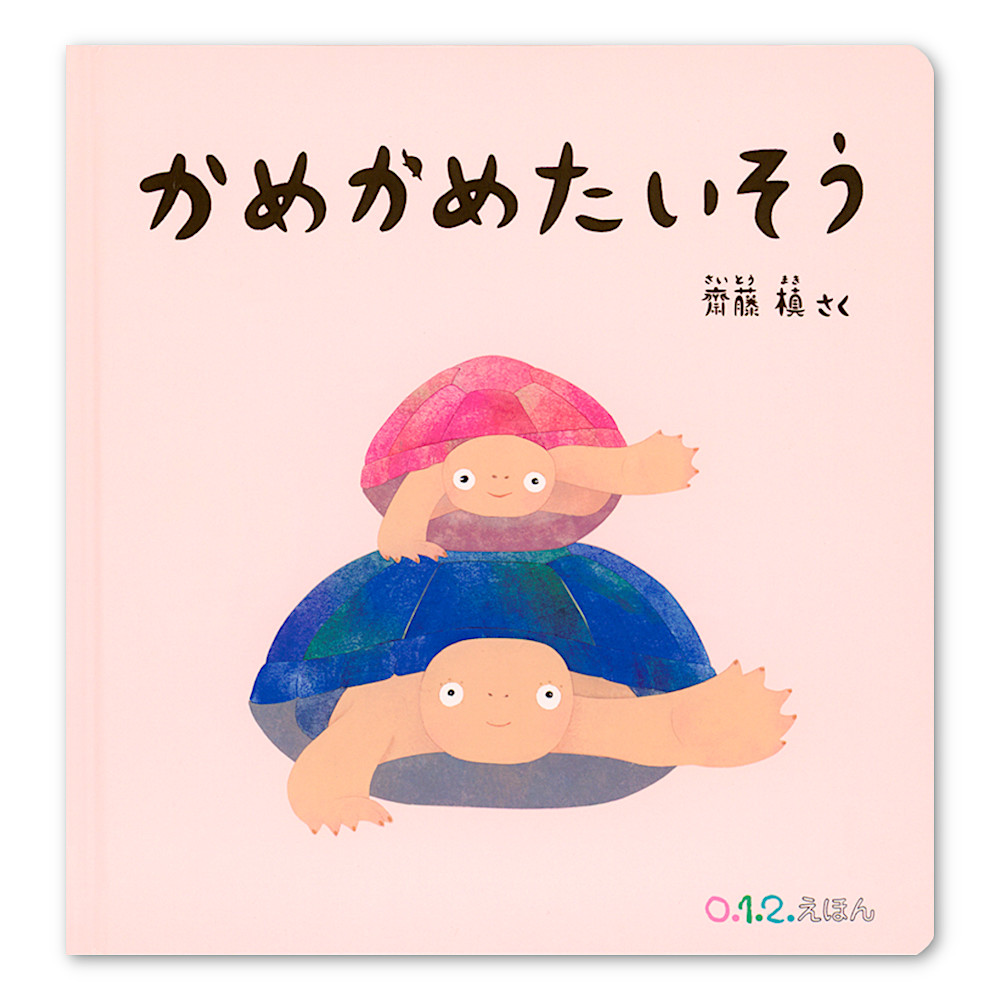 ���߂��߂��������F���C���摜