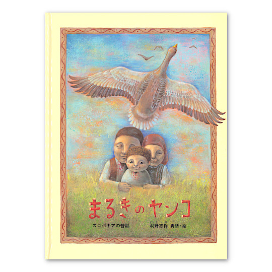 �y����z�܂邫�̃����R�F���C���摜