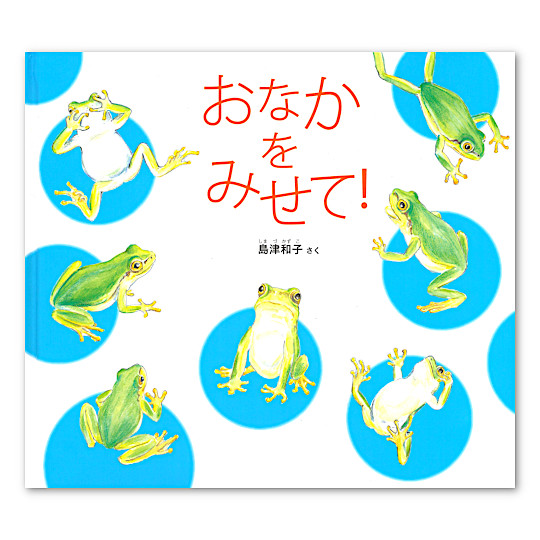 ���Ȃ��� �݂��āI�F���C���摜