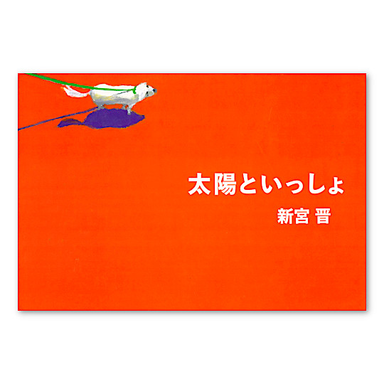 ���z�Ƃ�������F���C���摜