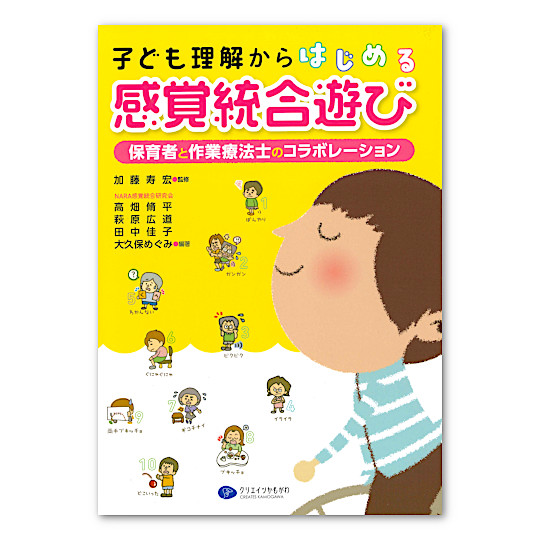 �q�ǂ���������͂��߂銴�o�����V�сF���C���摜