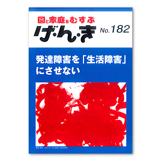 ���E��E�� No.182�F���C���摜
