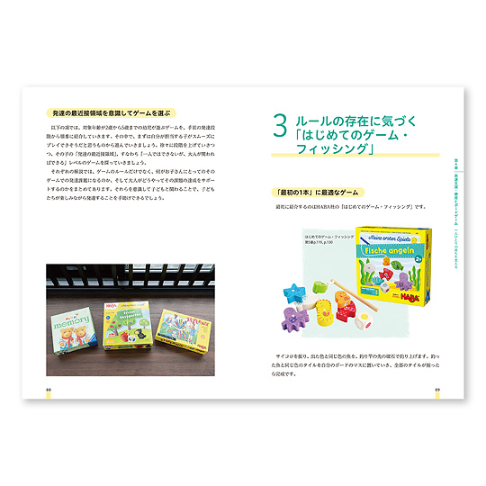�ۈ�ƃ{�[�h�Q�[���F��S�́@���B�x���E�È�ƃ{�[�h�Q�[���@��l�ЂƂ�̈炿���x����