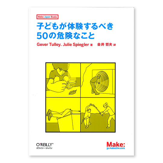 �q�ǂ����̌�����ׂ�50�̊댯�Ȃ��ƁF���C���摜