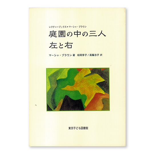 �뉀�̒��̎O�l�^���ƉE�F���C���摜