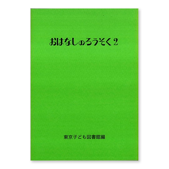 ���͂Ȃ��̂낤�����Q�F���C���摜