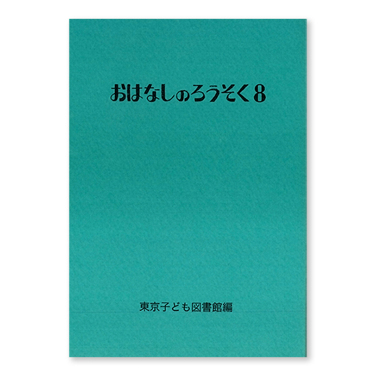 ���͂Ȃ��̂낤�����W�F���C���摜