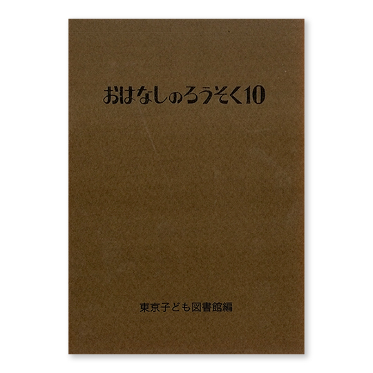 ���͂Ȃ��̂낤����10�F���C���摜