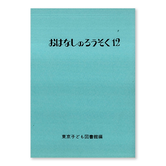 ���͂Ȃ��̂낤����12�F���C���摜
