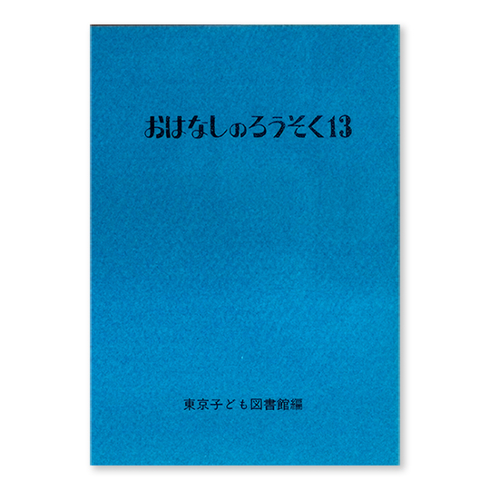 ���͂Ȃ��̂낤����13�F���C���摜