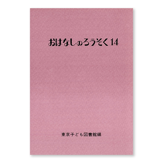 ���͂Ȃ��̂낤����14�F���C���摜