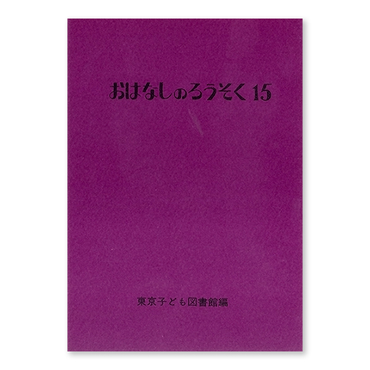 ���͂Ȃ��̂낤����15�F���C���摜