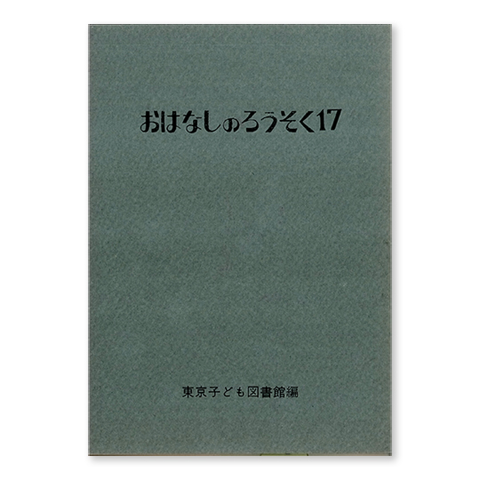 ���͂Ȃ��̂낤����17�F���C���摜