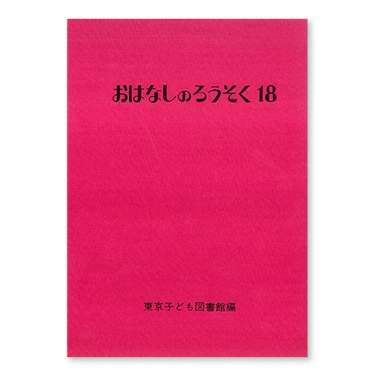 ���͂Ȃ��̂낤����18�F���C���摜