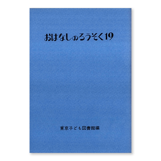 ���͂Ȃ��̂낤����19�F���C���摜