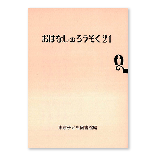 ���͂Ȃ��̂낤����21�F���C���摜